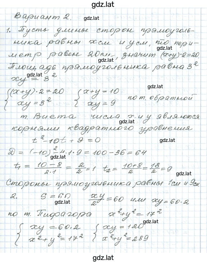 Решение задания № 2 — страница 1