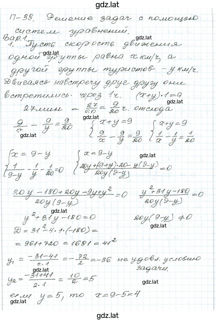 Решение задания № 1 — страница 1