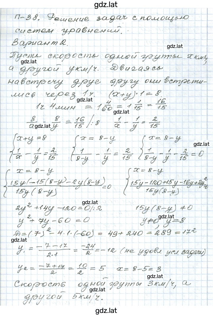 Решение задания № 2 — страница 1