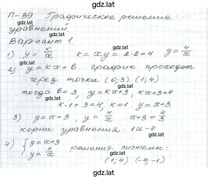 Решение задания № 1 — страница 1