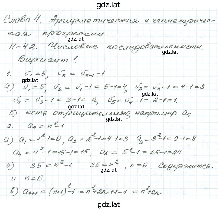 Решение задания № 1 — страница 1