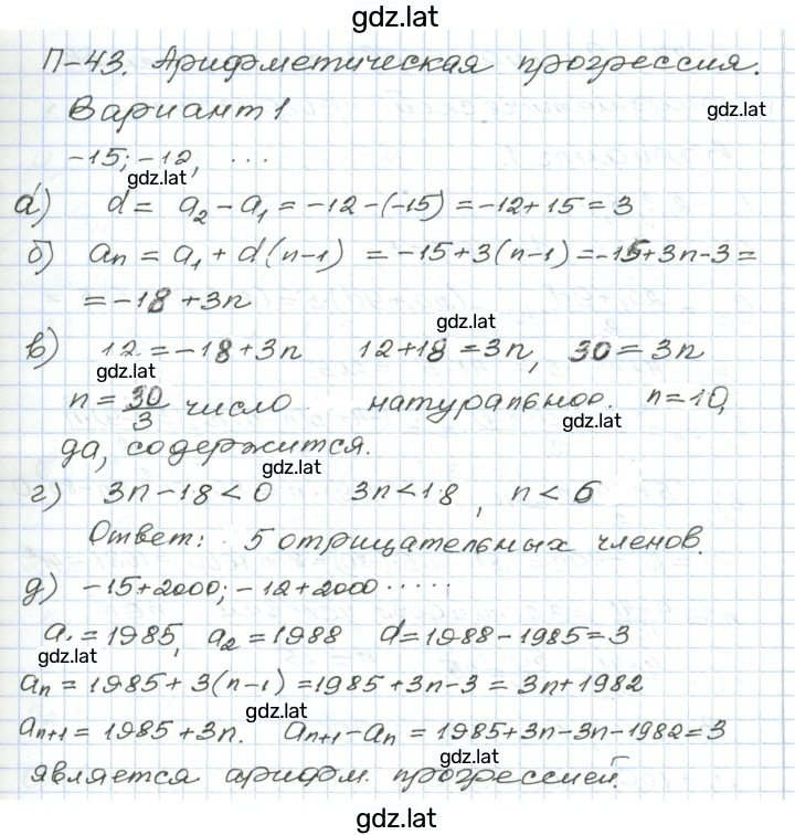 Решение задания № 1 — страница 1