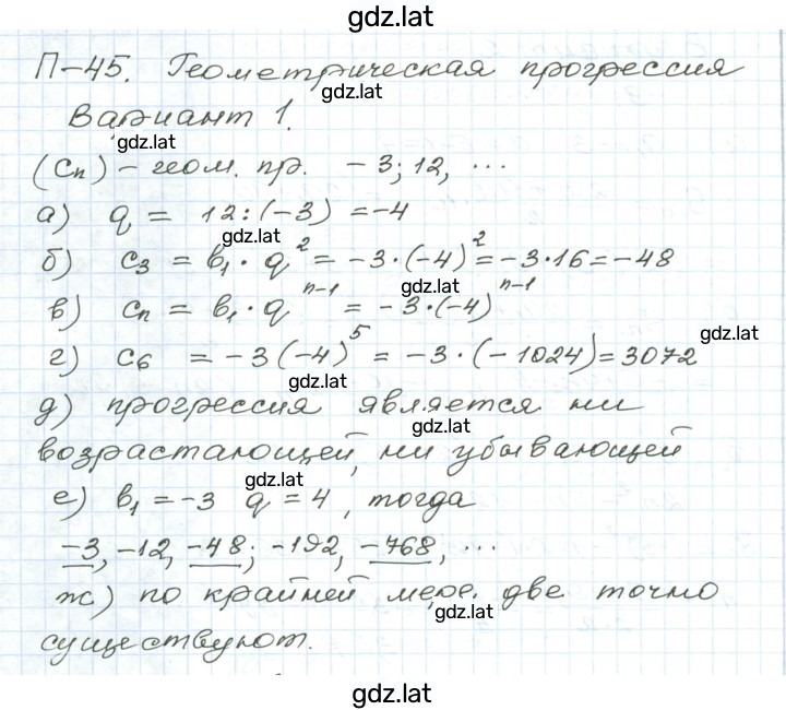 Решение задания № 1 — страница 1