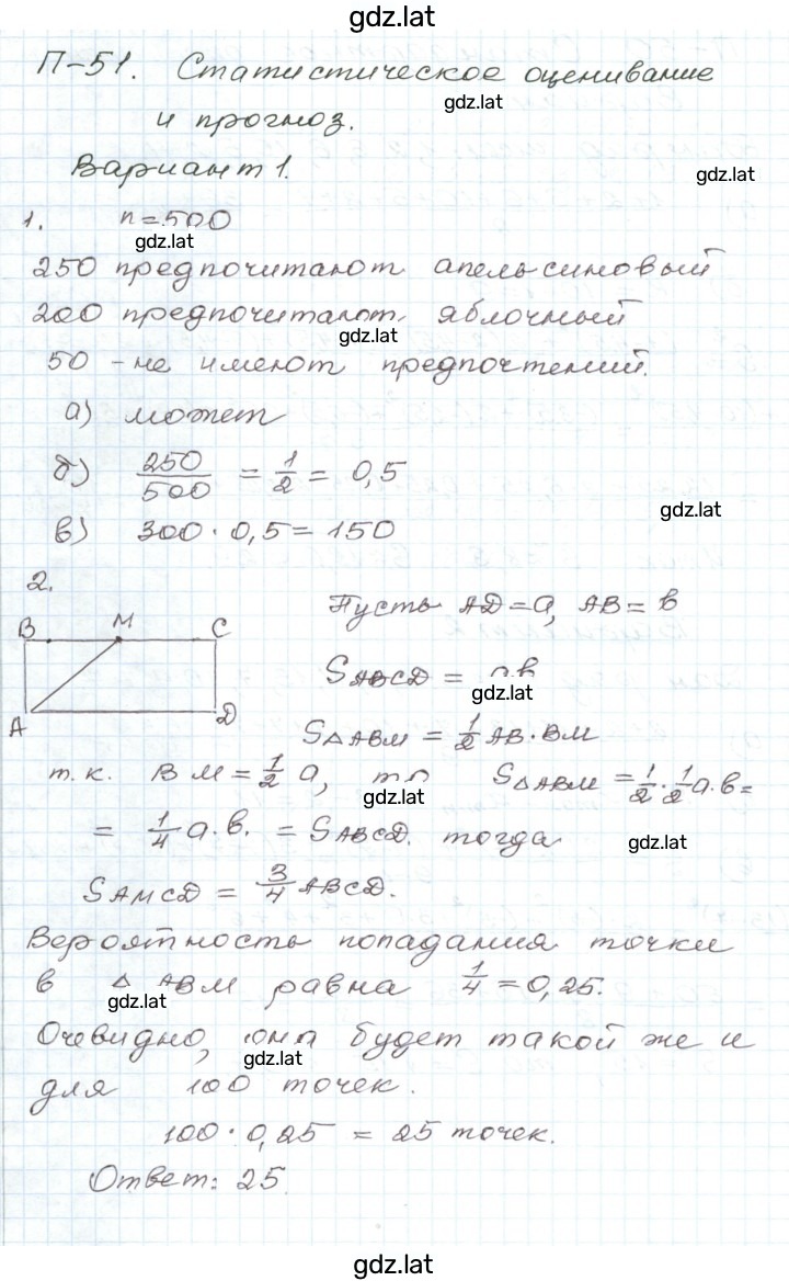 Решение задания № 1 — страница 1
