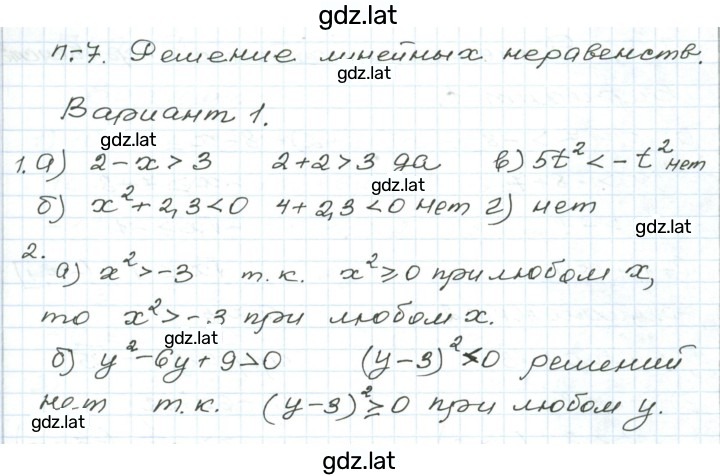 Решение задания № 1 — страница 1