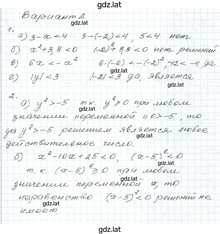 Решение задания № 2 — страница 1