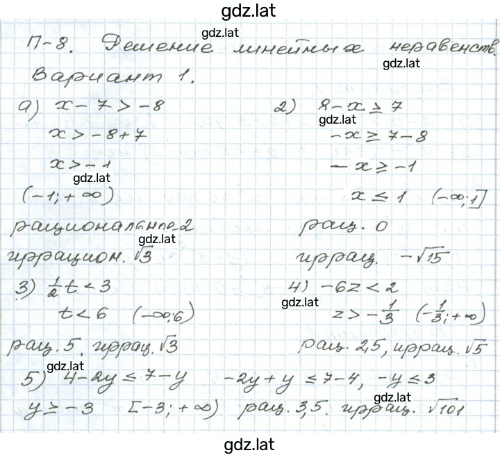 Решение задания № 1 — страница 1