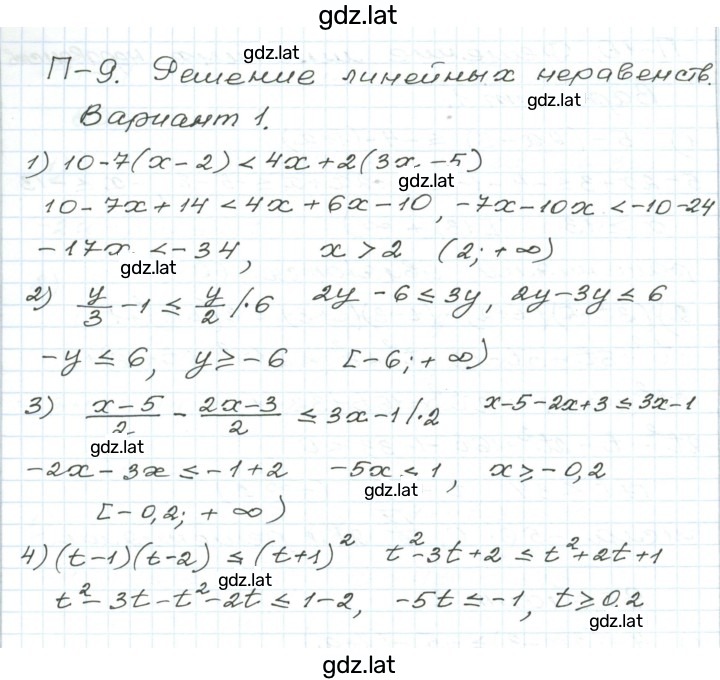 Решение задания № 1 — страница 1