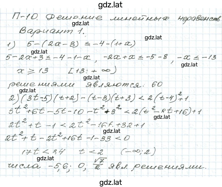 Решение задания № 1 — страница 1