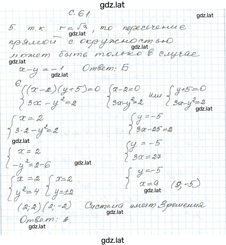 Решение задания № 60 — страница 3