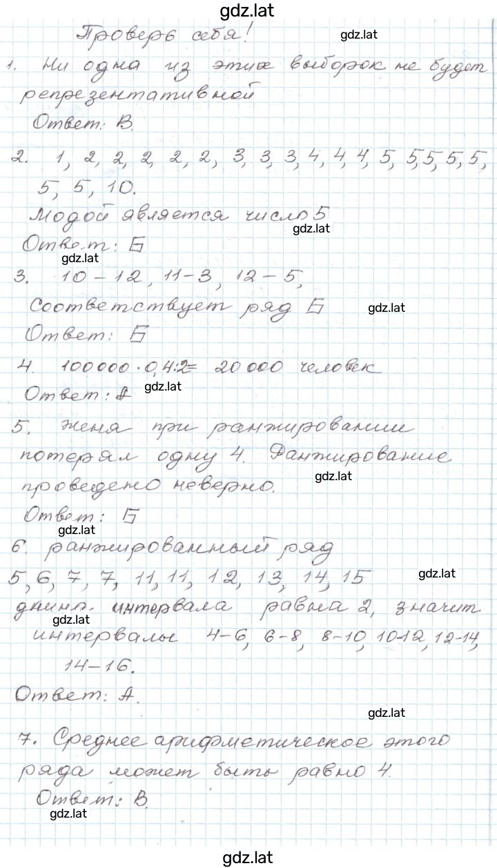 Решение задания № 92 — страница 1