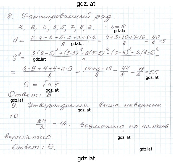 Решение задания № 92 — страница 2