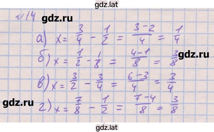 Решение задания № 14 — страница 1