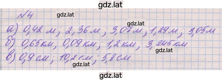 Решение задания № 4 — страница 1