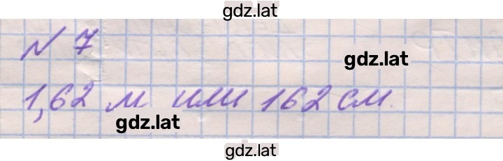 Решение задания № 7 — страница 1