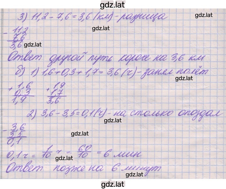 Решение задания № 4 — страница 2