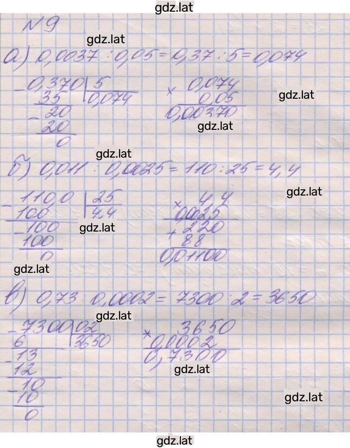 Решение задания № 9 — страница 1