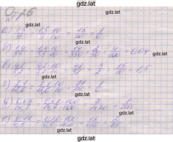 Решение задания № 1 — страница 1