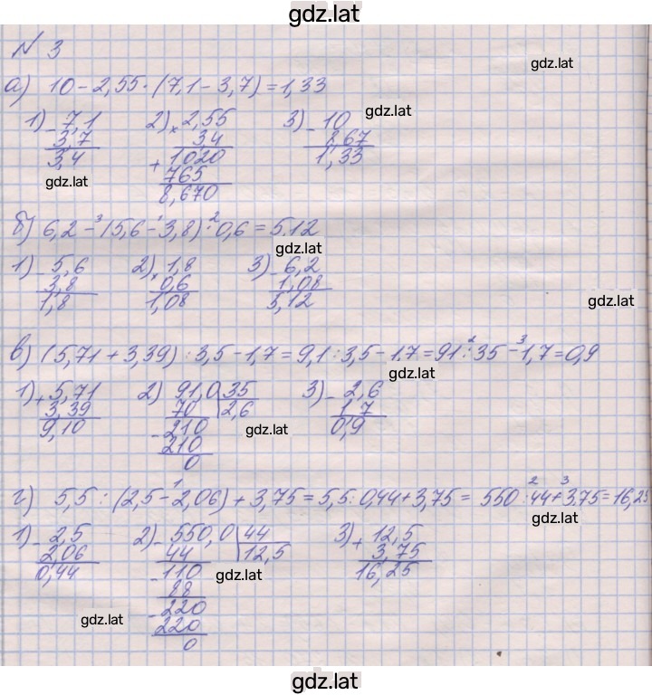 Решение задания № 3 — страница 1