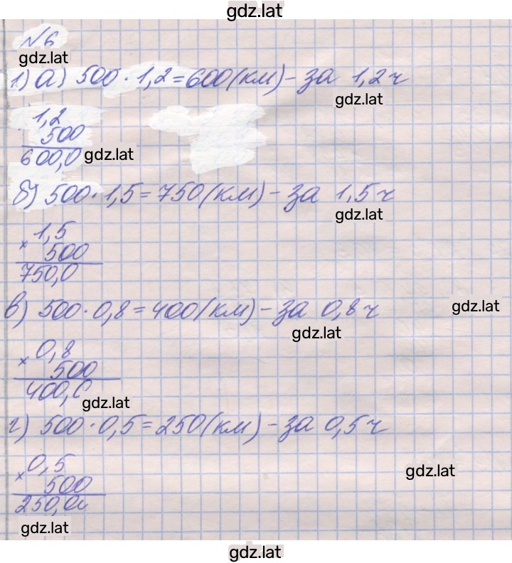 Решение задания № 6 — страница 1