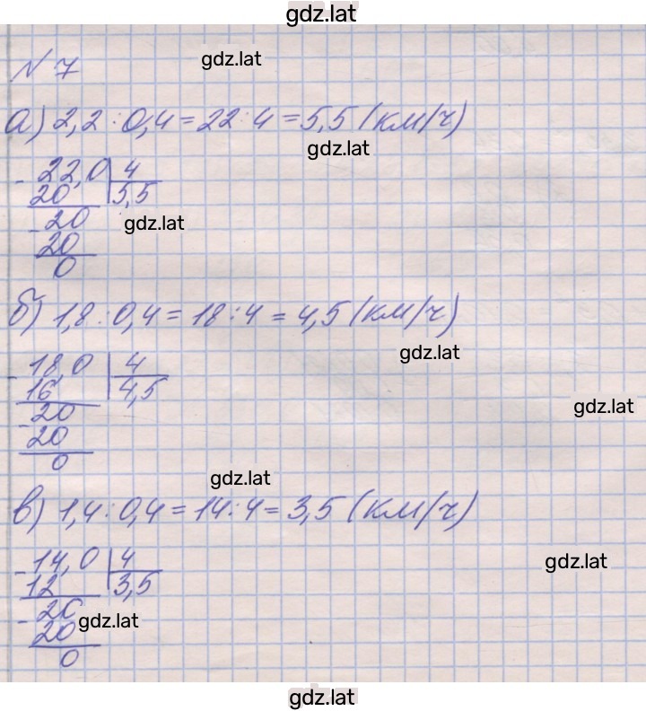 Решение задания № 7 — страница 1