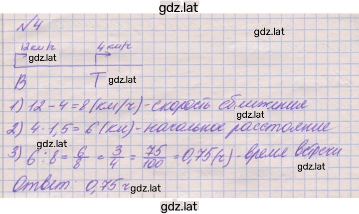 Решение задания № 4 — страница 1
