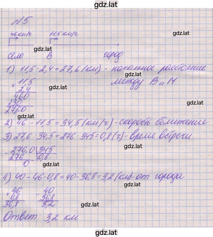 Решение задания № 5 — страница 1