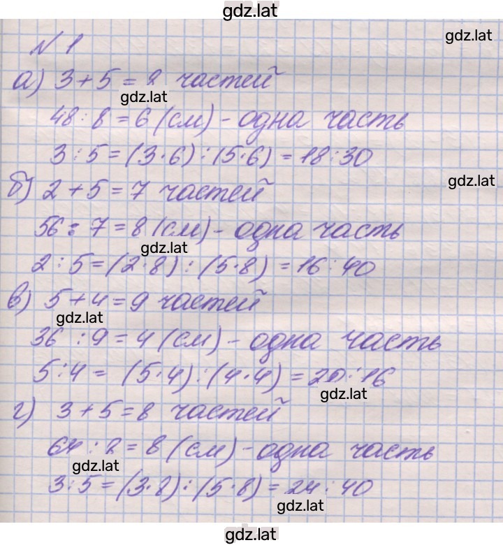 Решение задания № 1 — страница 1