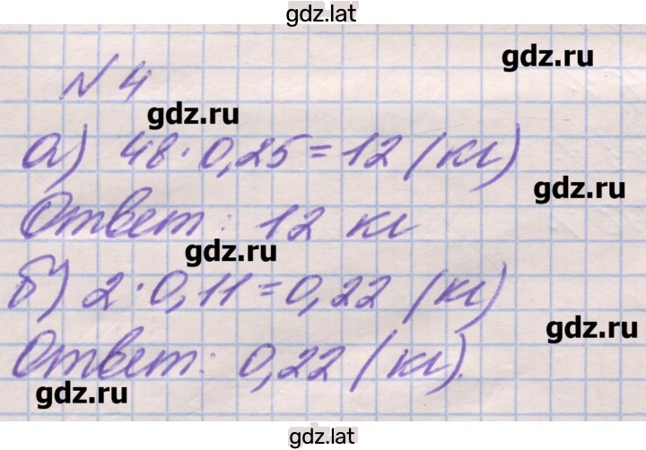 Решение задания № 4 — страница 1