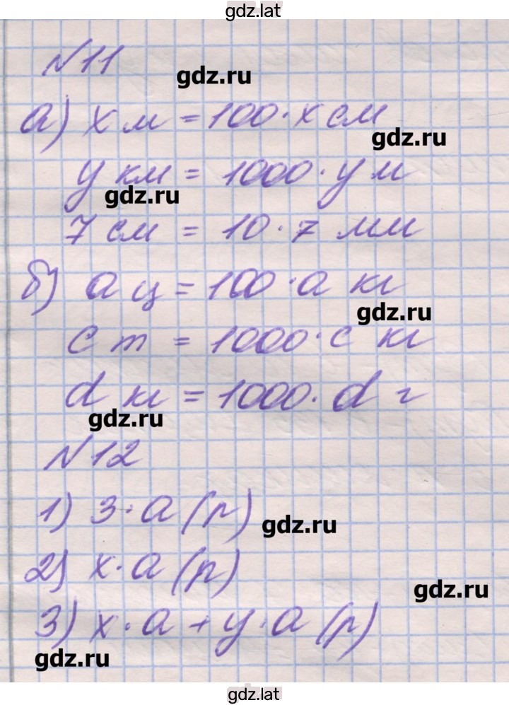 Решение задания № 11 — страница 1