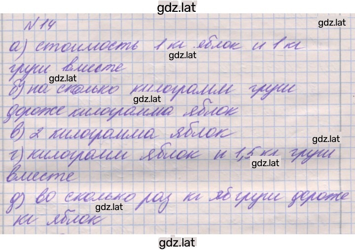Решение задания № 14 — страница 1