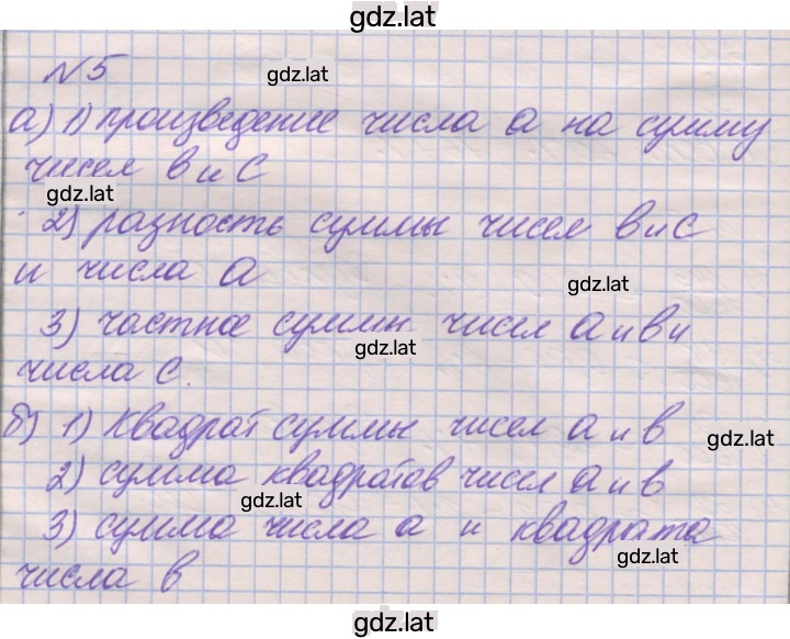 Решение задания № 5 — страница 1