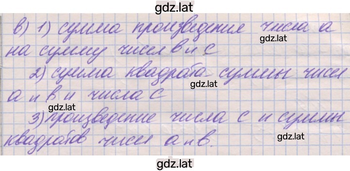 Решение задания № 5 — страница 2