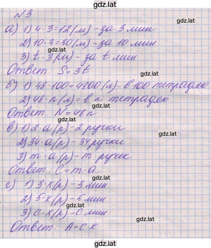 Решение задания № 3 — страница 1