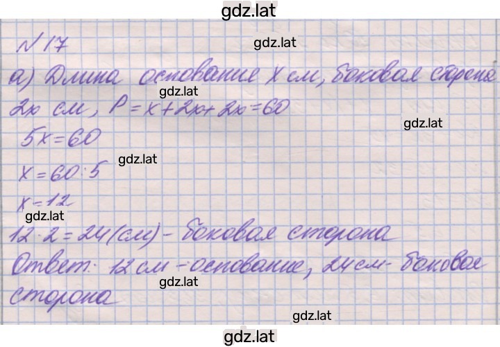 Решение задания № 17 — страница 1