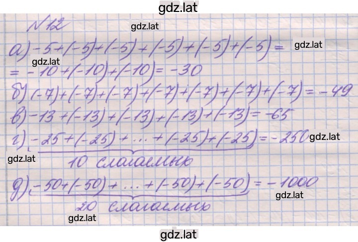 Решение задания № 12 — страница 1