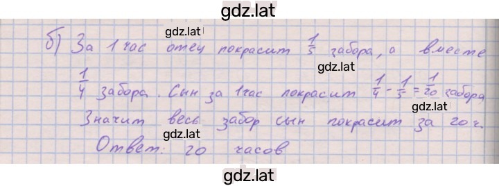 Решение задания № 3 — страница 2