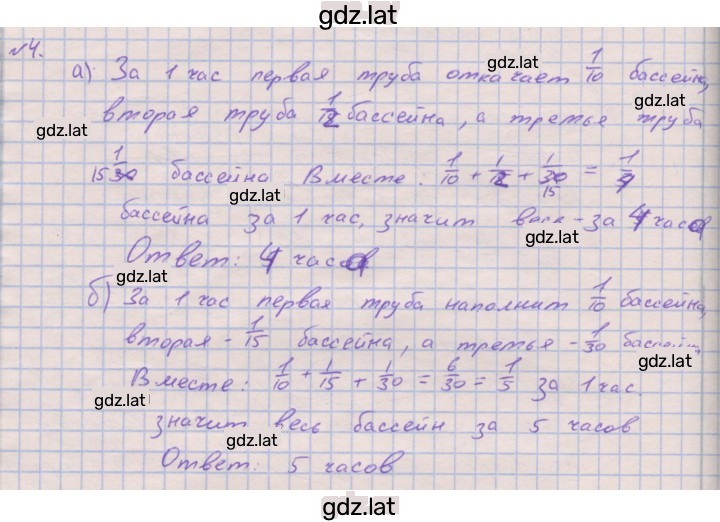 Решение задания № 4 — страница 1