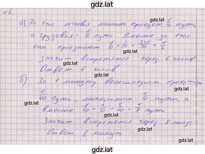 Решение задания № 6 — страница 1