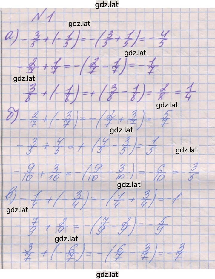 Решение задания № 1 — страница 1