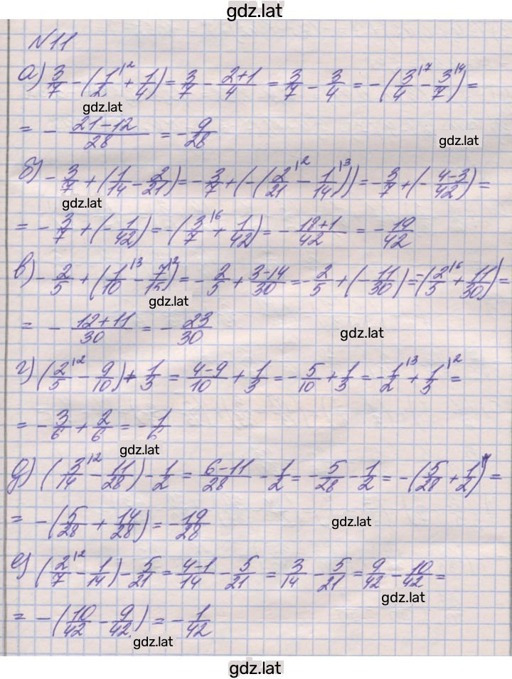 Решение задания № 11 — страница 1