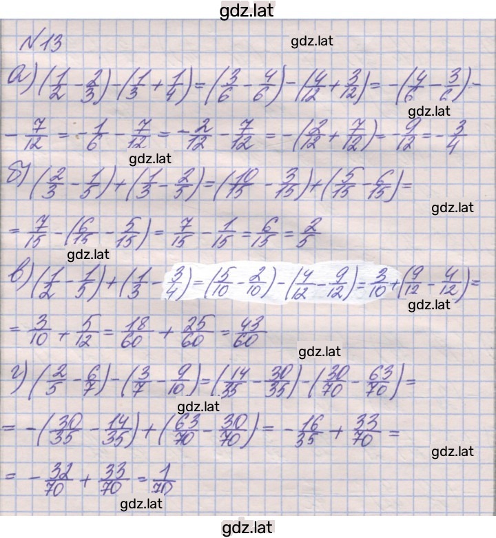 Решение задания № 13 — страница 1