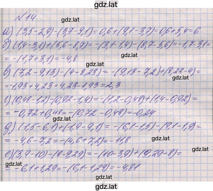Решение задания № 14 — страница 1