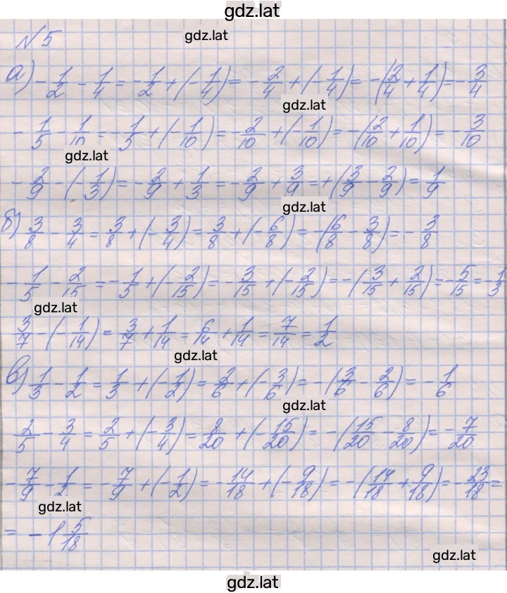 Решение задания № 5 — страница 1