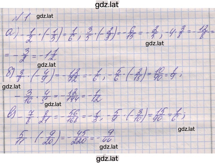 Решение задания № 1 — страница 1