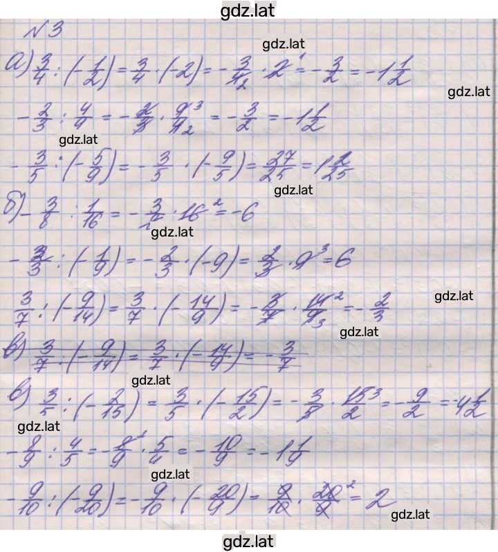 Решение задания № 3 — страница 1