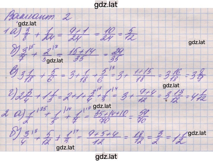 Решение задания № 2 — страница 1