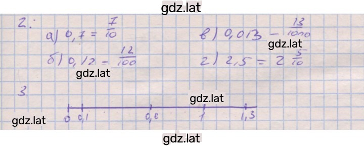 Решение задания № 2 — страница 2