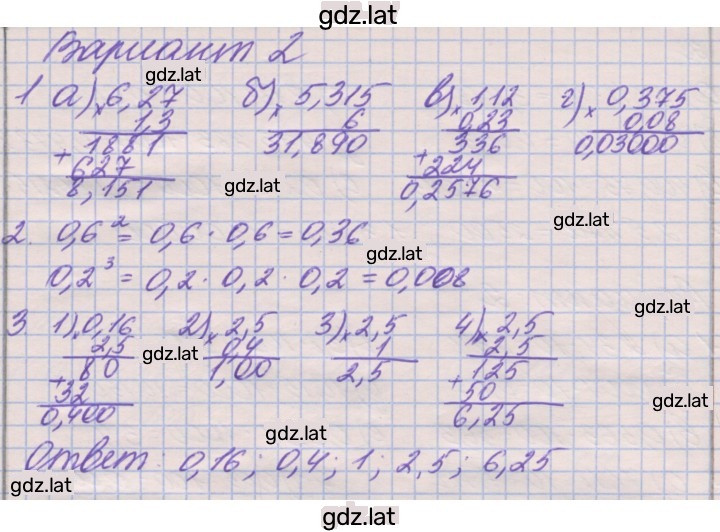 Решение задания № 2 — страница 1