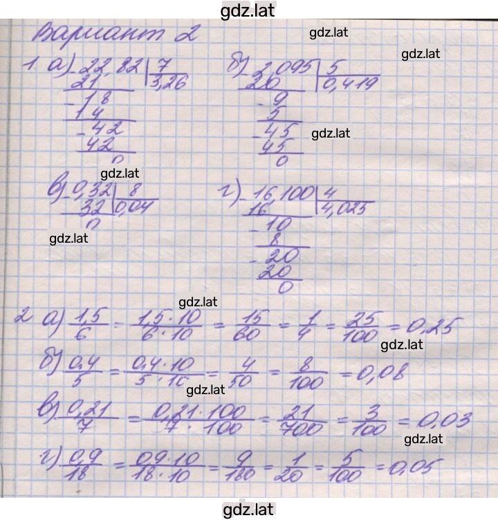 Решение задания № 2 — страница 1